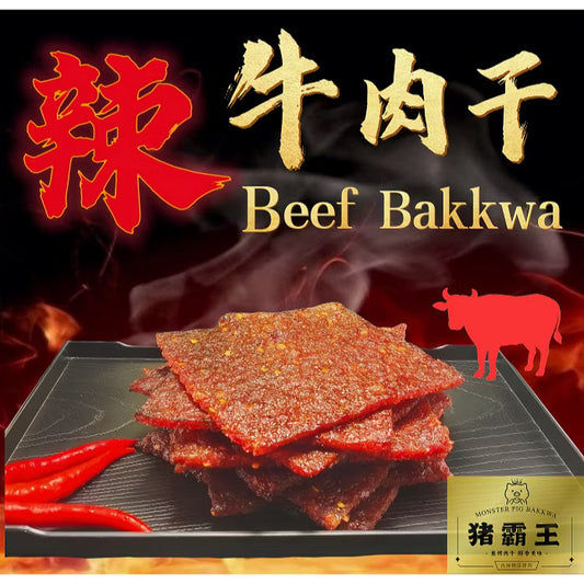 Premium Foo Spicy Beef Bakkwa