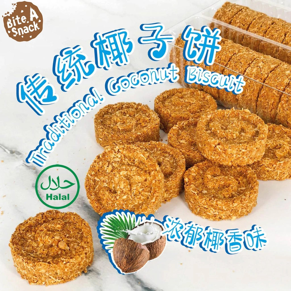 Pasar Mart UK Traditional Malaysian Coconut Biscuits Biscuit Kelapa 130g