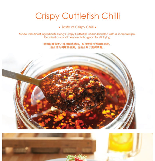 Heng's Malacca Crispy Cuttlefish Chilli 180g
