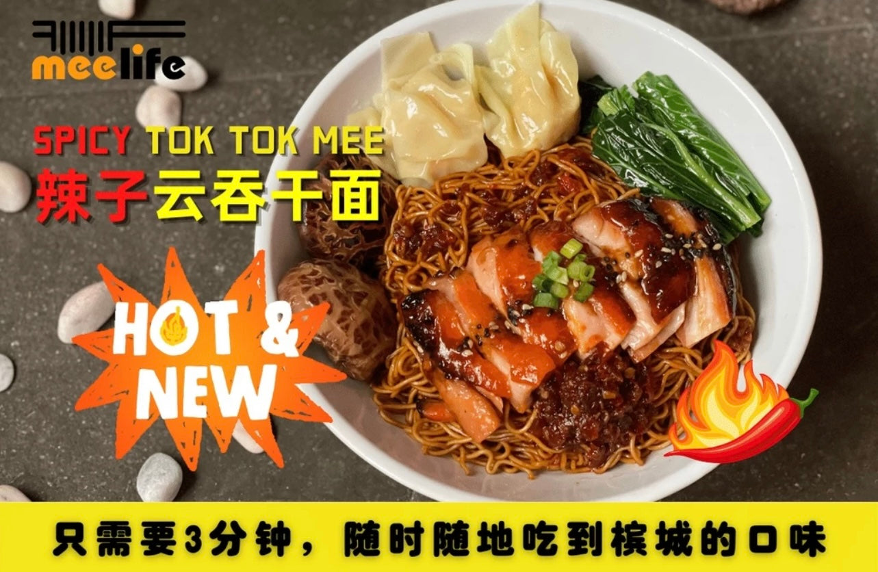 Authentic Spicy Wonton Noodles – Pasar Mart UK