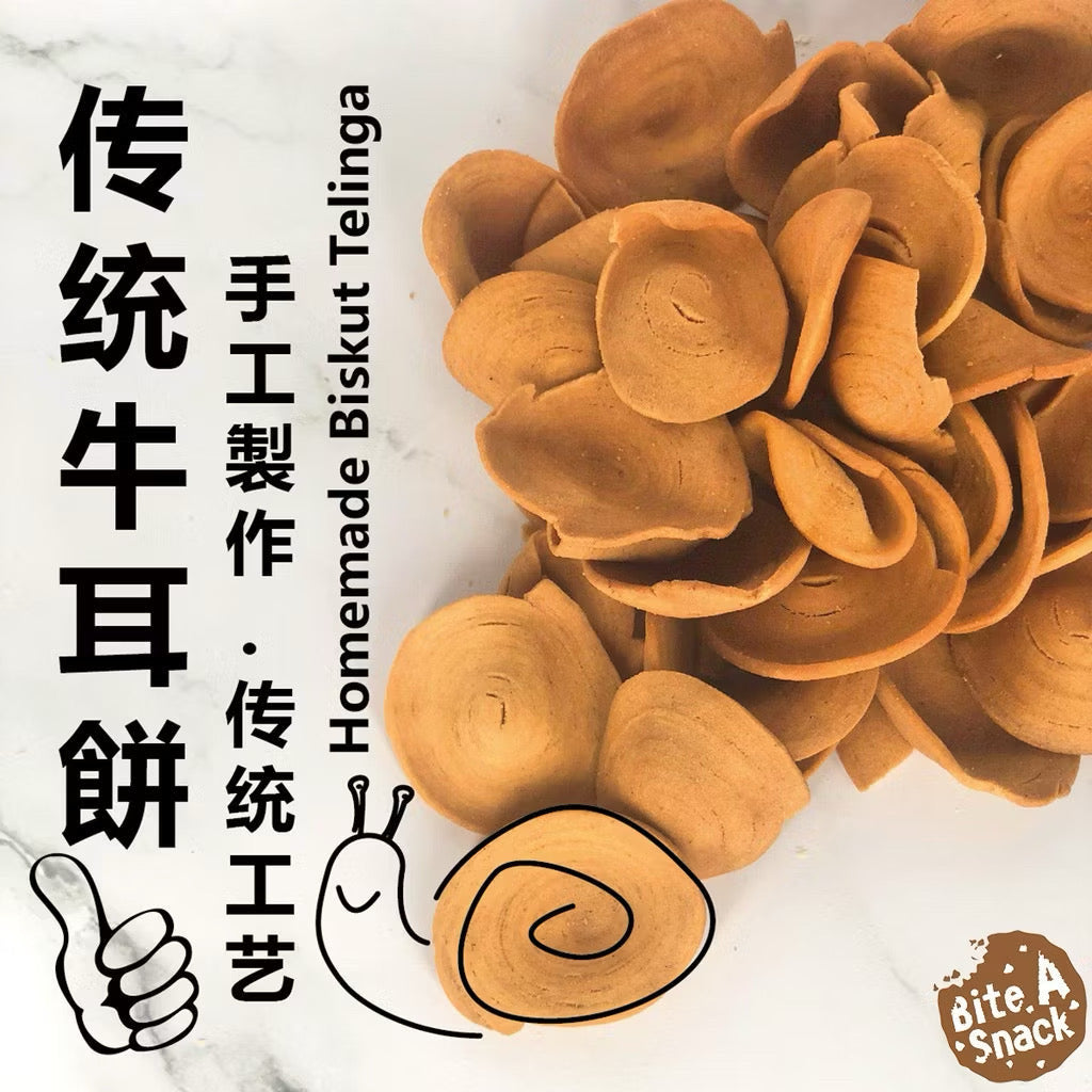 Pasar Mart UK Traditional Ipoh Ear Biscuits 350g