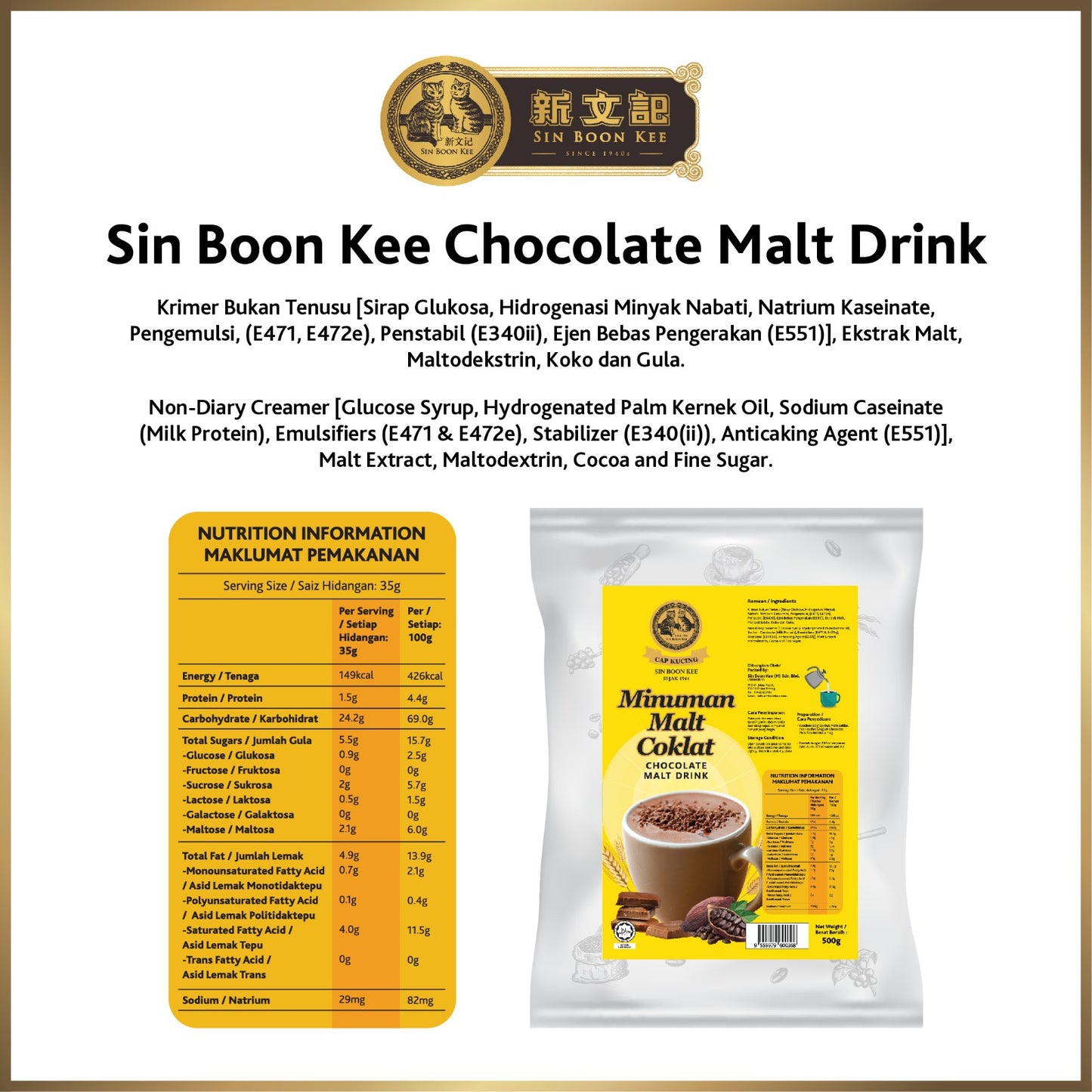 Sin Boon Kee Penang Chocolate Malt Drink