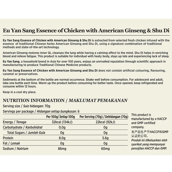 Eu Yan Sang Premium Chicken Essence With American Ginseng 70ml