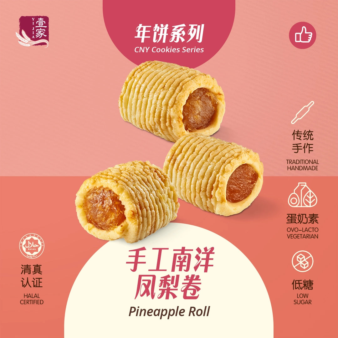 Premium Nyonya Pineapple Tart