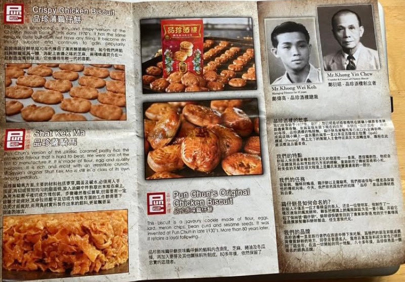 Authentic Kampar Chicken Biscuits ( Kai Zhang Peng )