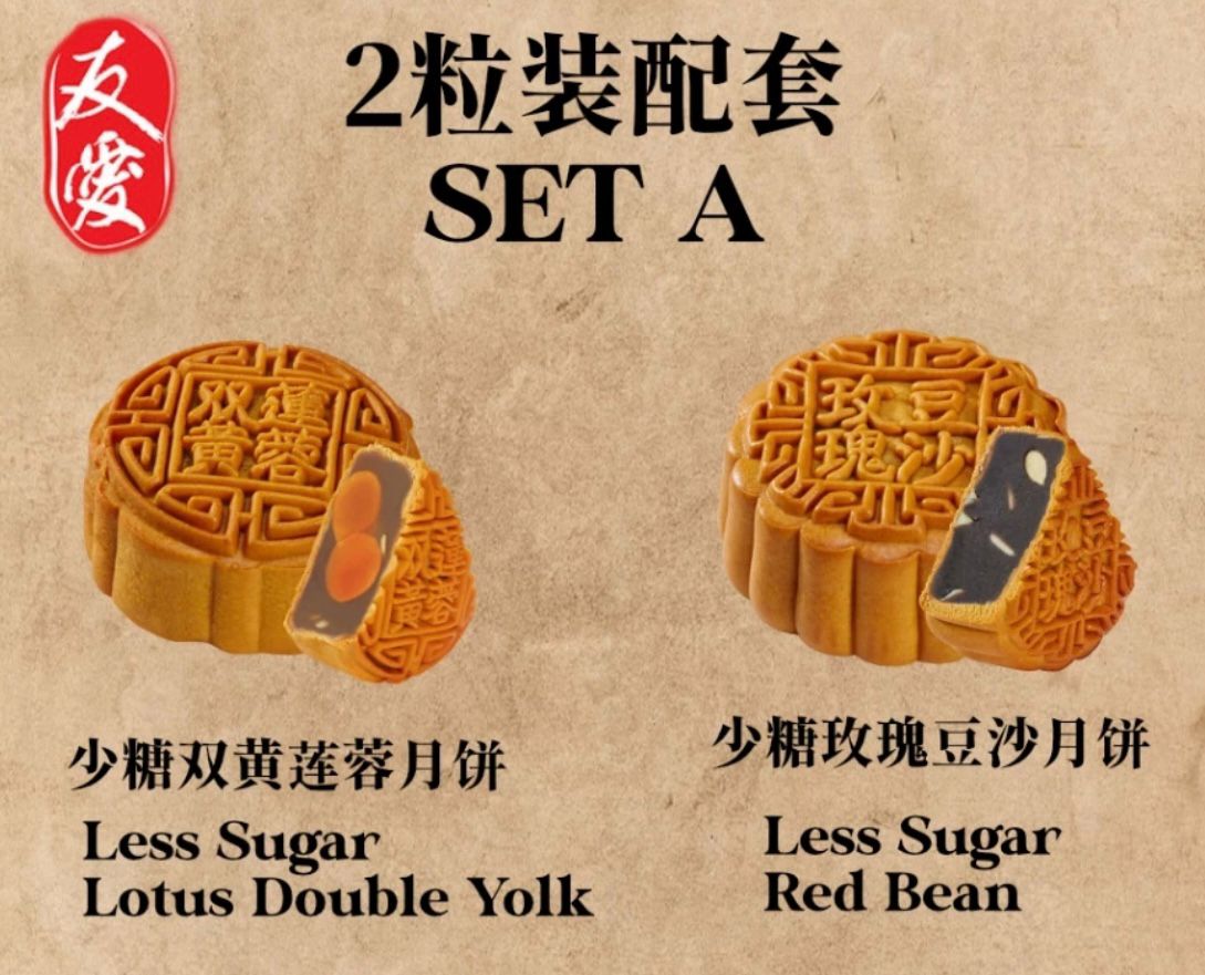 Lotus Double Yolk + Red Bean Mooncake