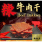 Premium Special Foo Spicy Beef Bakkwa