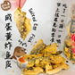 Traditional Salted Egg Fish Skin Snack