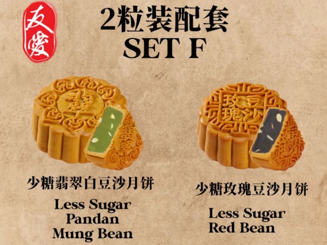 Pandan Mung Bean + Red Bean Mooncake