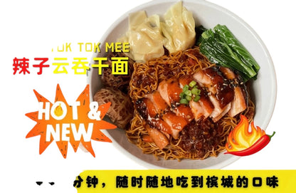 Malaysia's Authentic Spicy Wonton Tok Tok Noodles