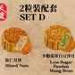 Mixed Nuts + Pandan Lotus Mooncake