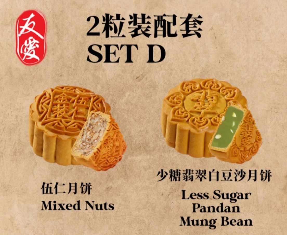 Mixed Nuts + Pandan Lotus Mooncake