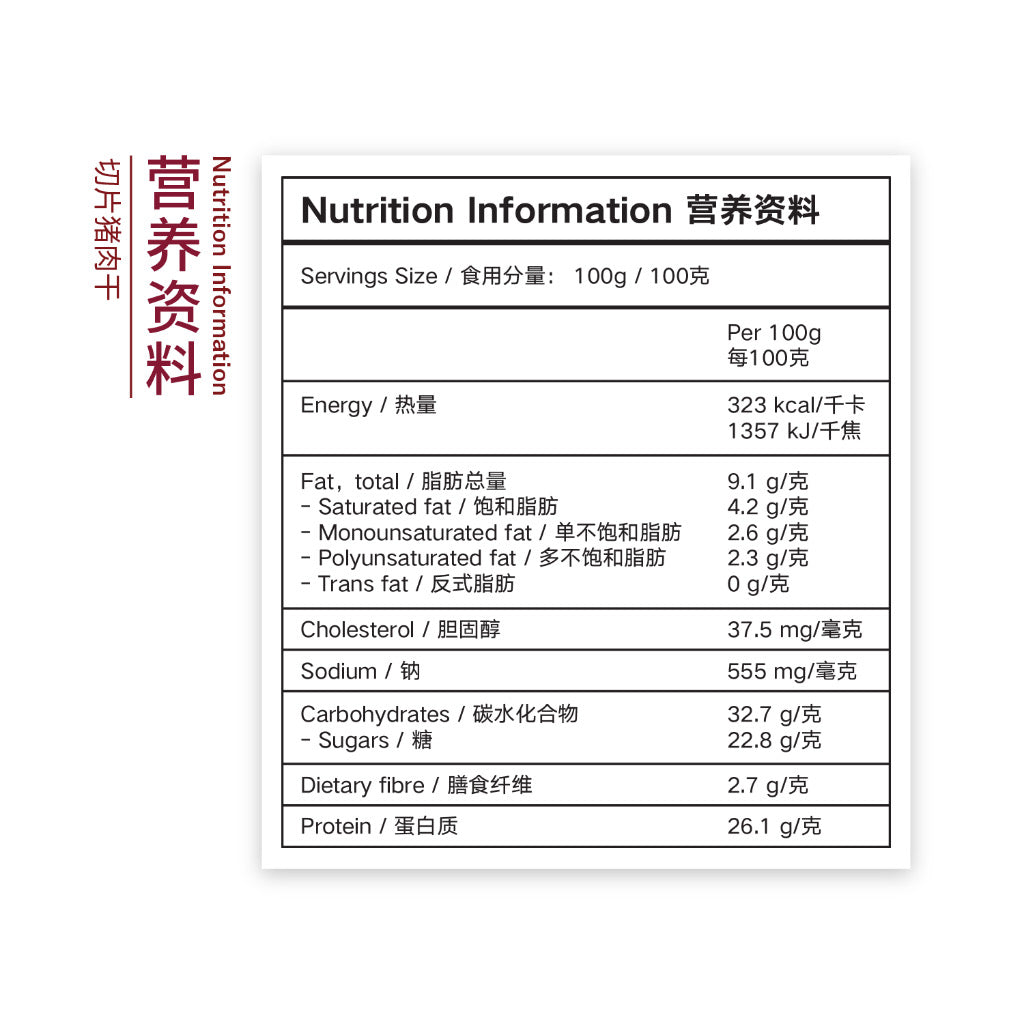 Wing Heong Pork Bakkwa 500g