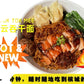 正宗馄饨面