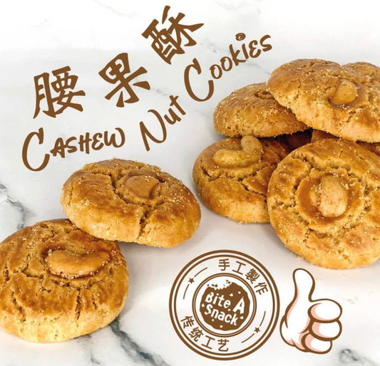 Traditional Cashew Nut Cookies