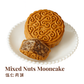 Premium Authentic Mooncake Ready Stock