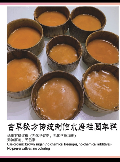 Fresh Traditional Homemade Niangao