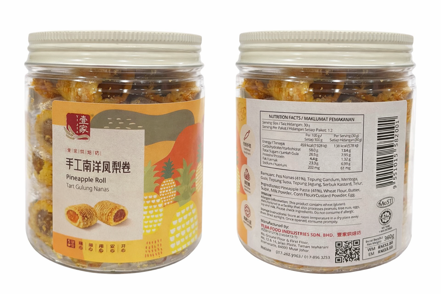 优质马来西亚娘惹菠萝挞