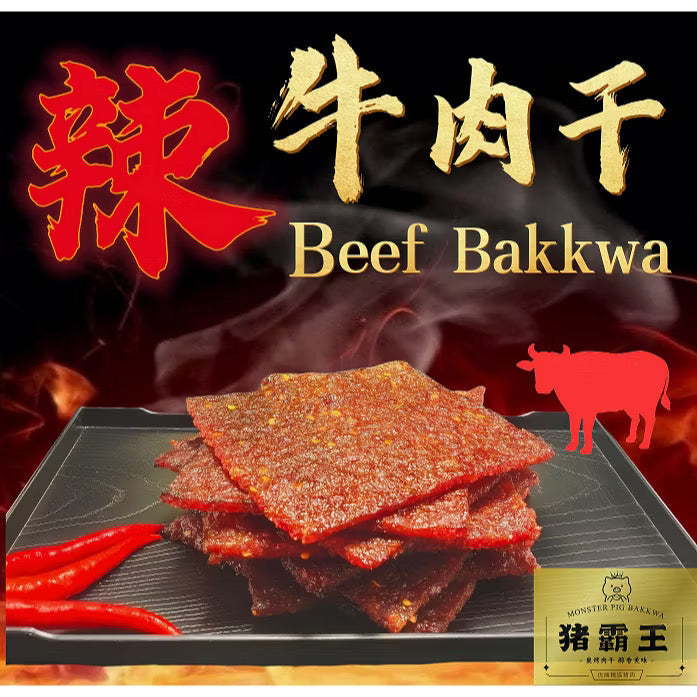 CNY Foo’s Special 3-in-1 Bakkwa Bundle
