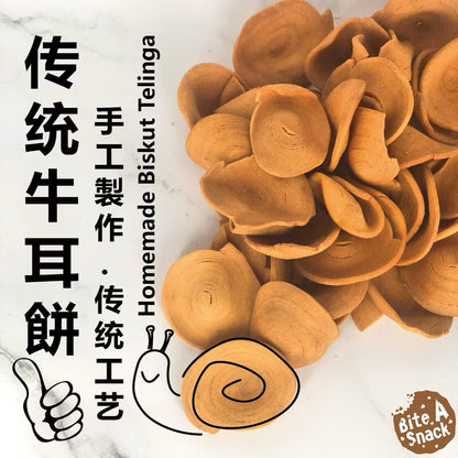 Traditional Premium Ipoh Ear Biscuits