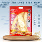 Authentic Fried Jin Long Fish Maw