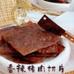 Spicy Fu Man Fragrant Sliced Bakkwa