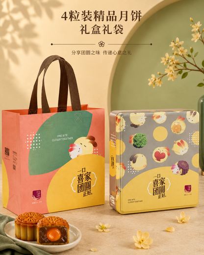 Premium Yi Jia Traditional Mooncake (PREORDER)