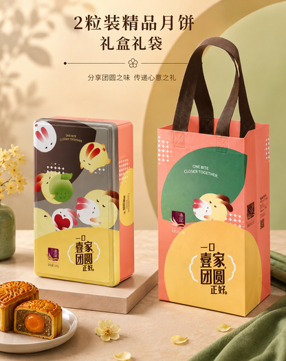Premium Yi Jia Traditional Mooncake (PREORDER)