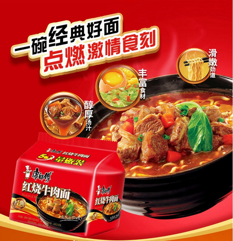 Master Kong Instant Noodles 康师傅