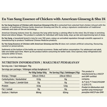 Eu Yan Shang Premium Chicken Essence With American Ginseng