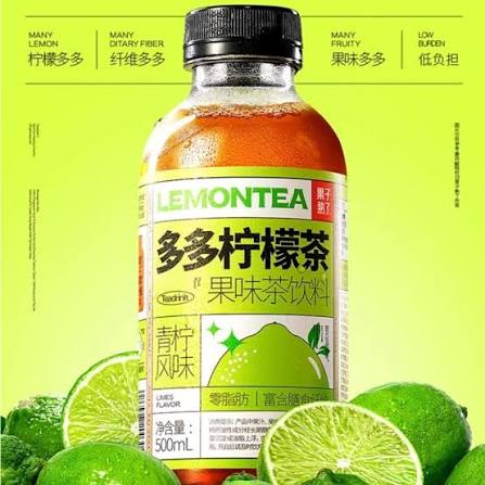 Guo Zi Shu Le Lemon Tea 果子熟了多多檸檬茶 500ml