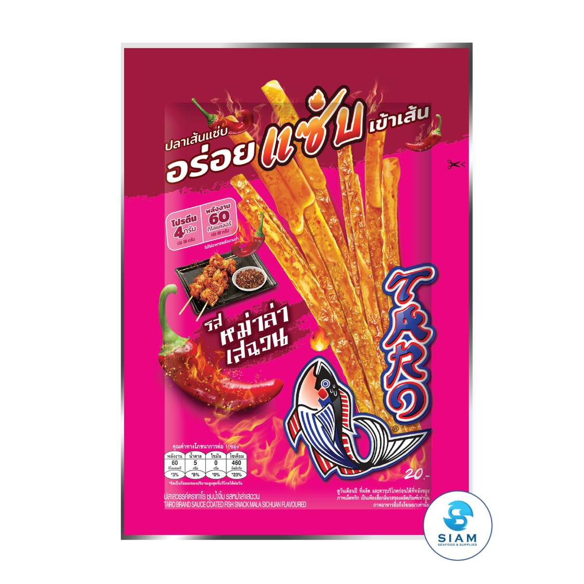 Taro Sauce-Coated Fish Snack Mala Sichuan Flavour 18g single retail unit