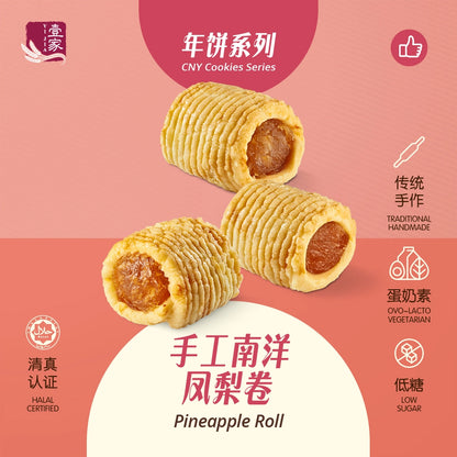 Premium Nyonya Pineapple Tart
